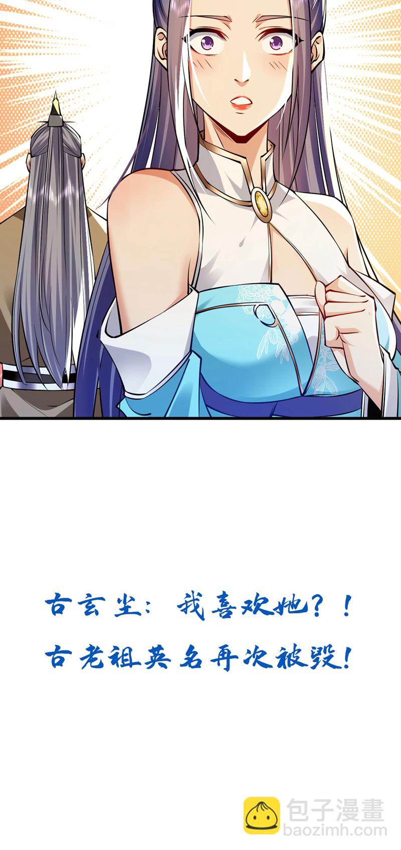 第298话 我又要突破了？！-第297话