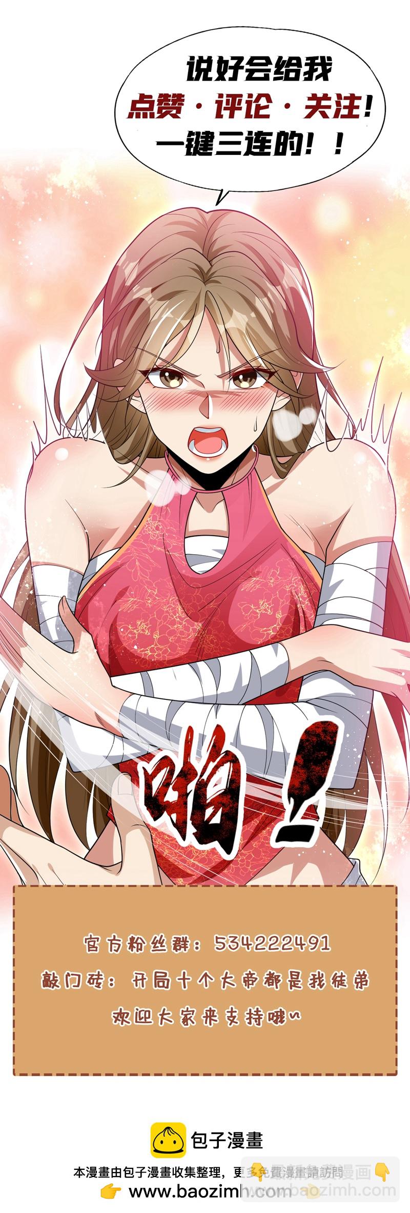 第298话 我又要突破了？！-第297话