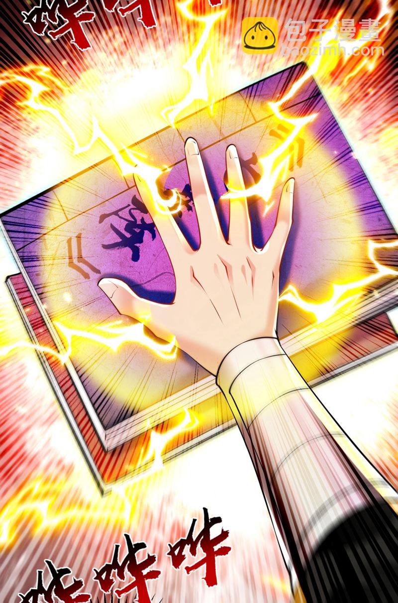 第298话 我又要突破了？！-第297话