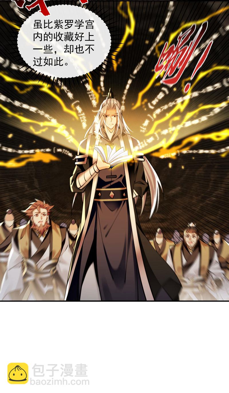 第298话 我又要突破了？！-第297话