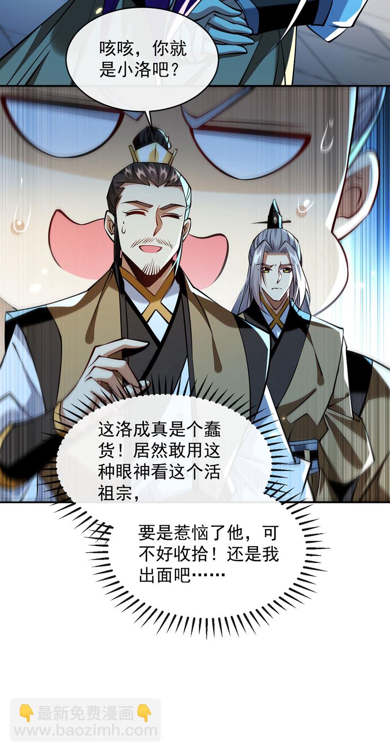 第300话 由我来解释！-第299话