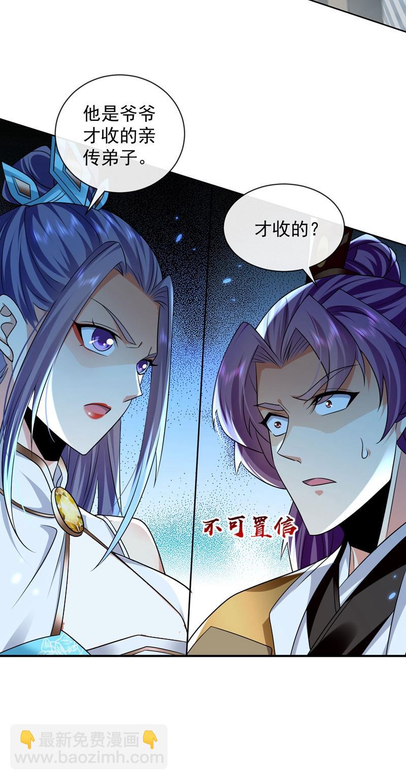 第300话 由我来解释！-第299话