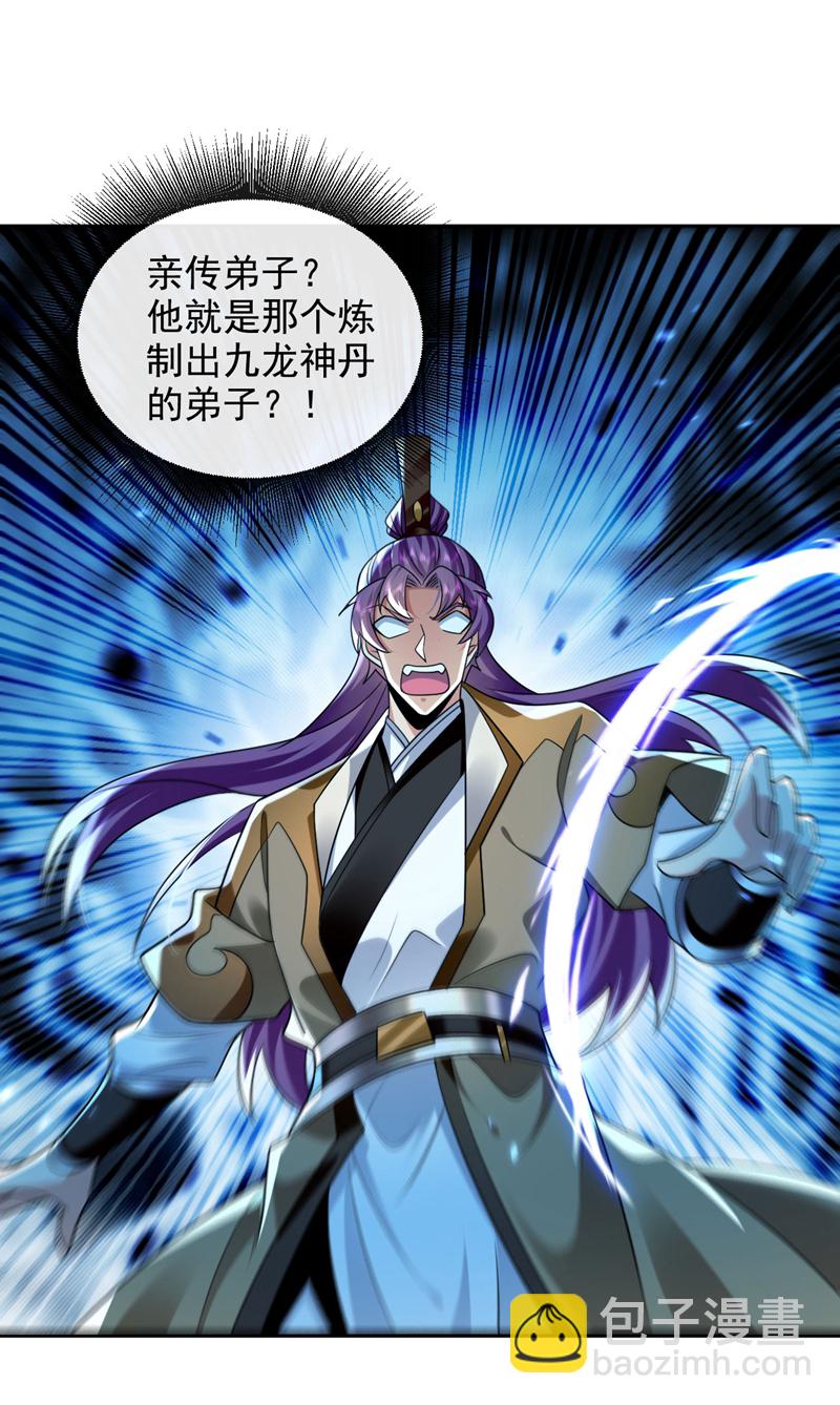 第300话 由我来解释！-第299话