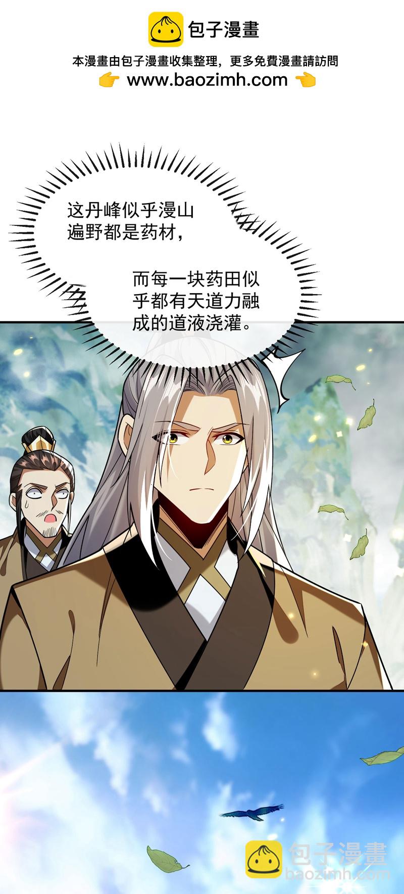 第300话 由我来解释！-第299话