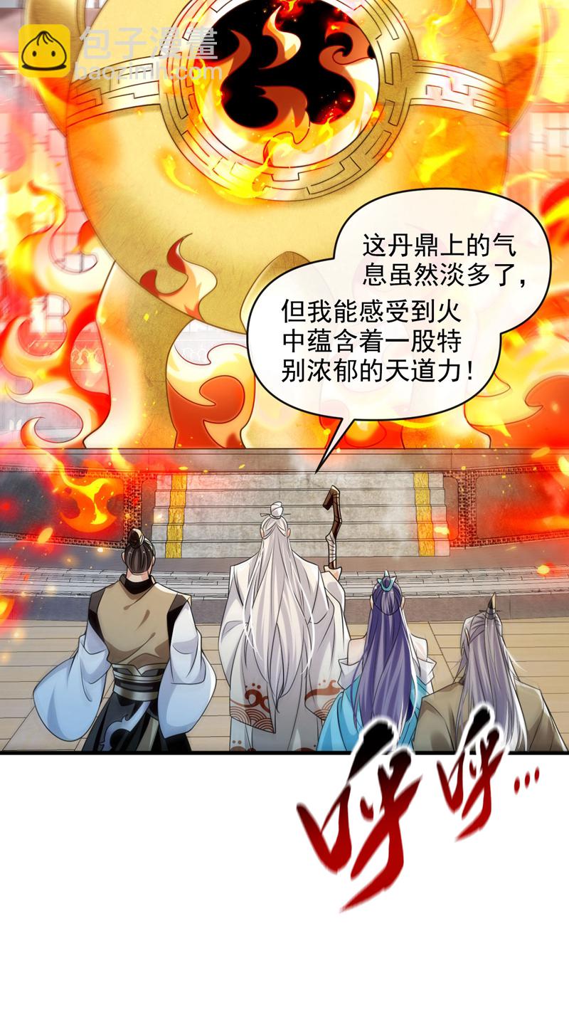 第300话 由我来解释！-第299话