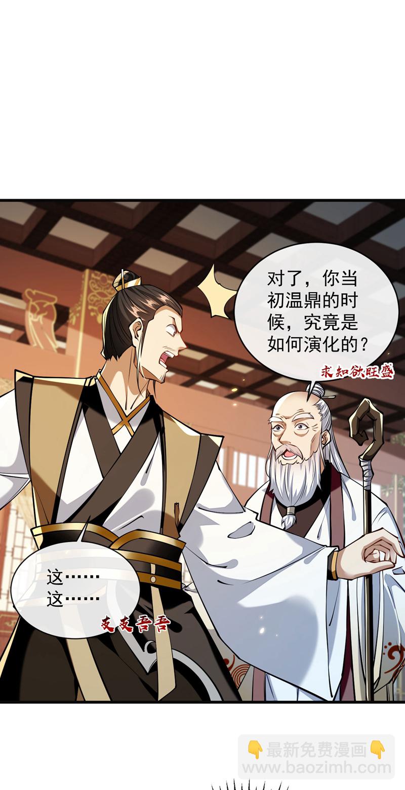 第300话 由我来解释！-第299话