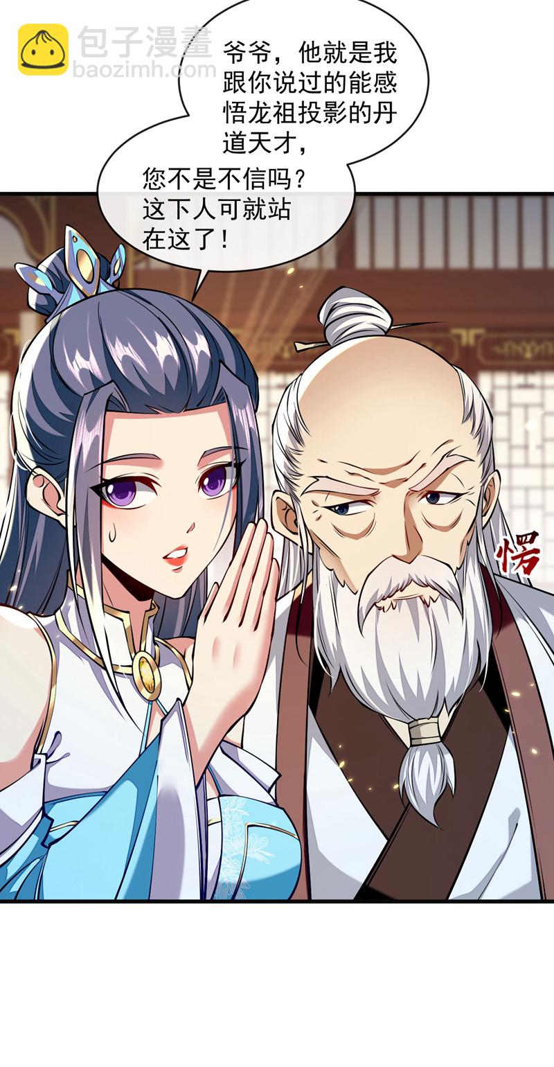 第300话 由我来解释！-第299话