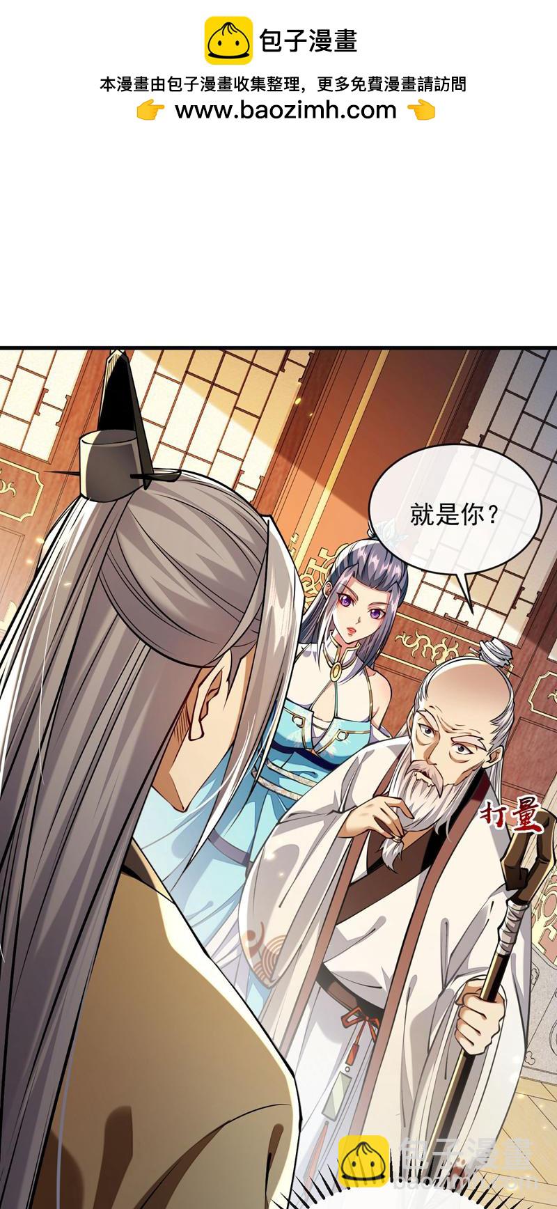 第300话 由我来解释！-第299话