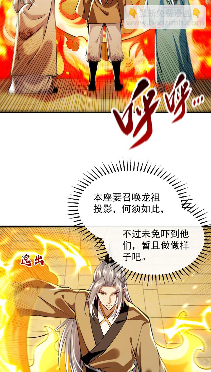 第300话 由我来解释！-第299话