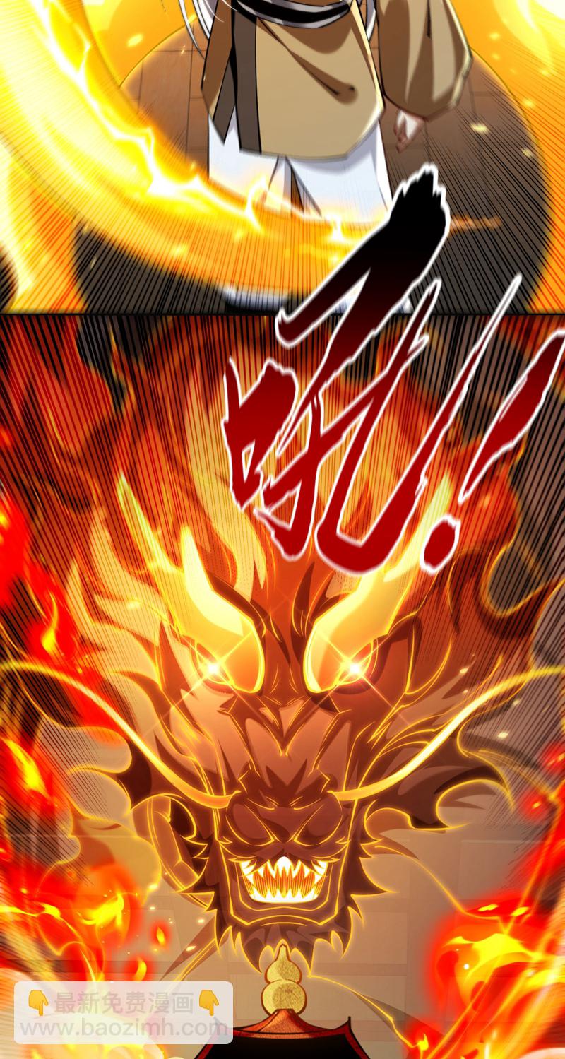 第300话 由我来解释！-第299话