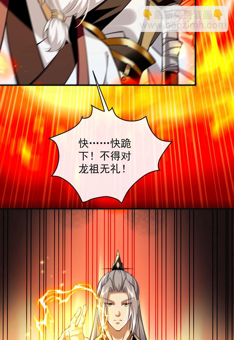 第300话 由我来解释！-第299话