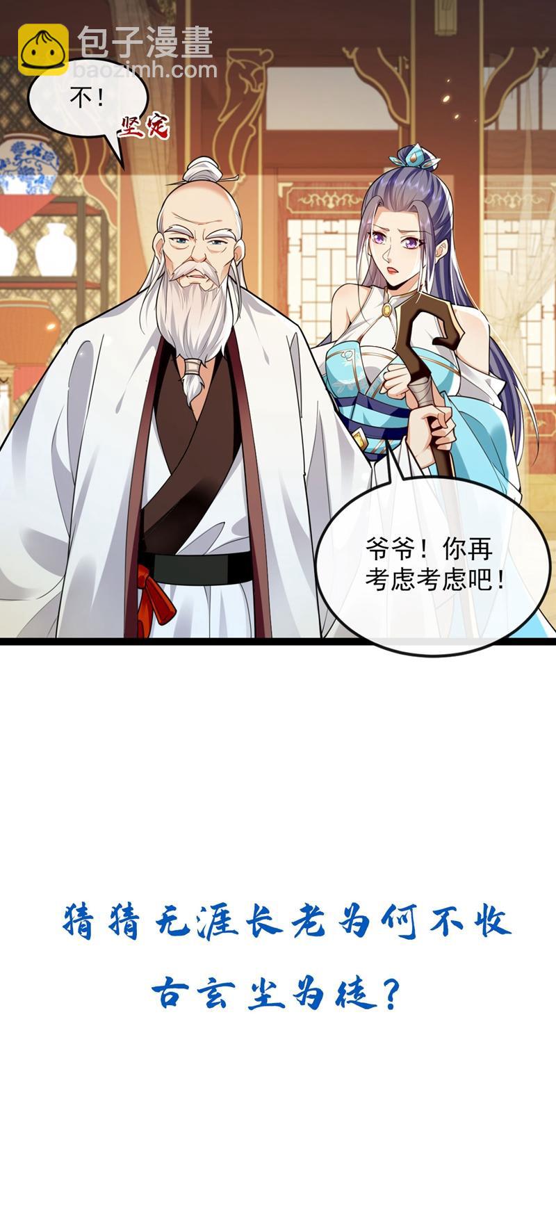 第300话 由我来解释！-第299话