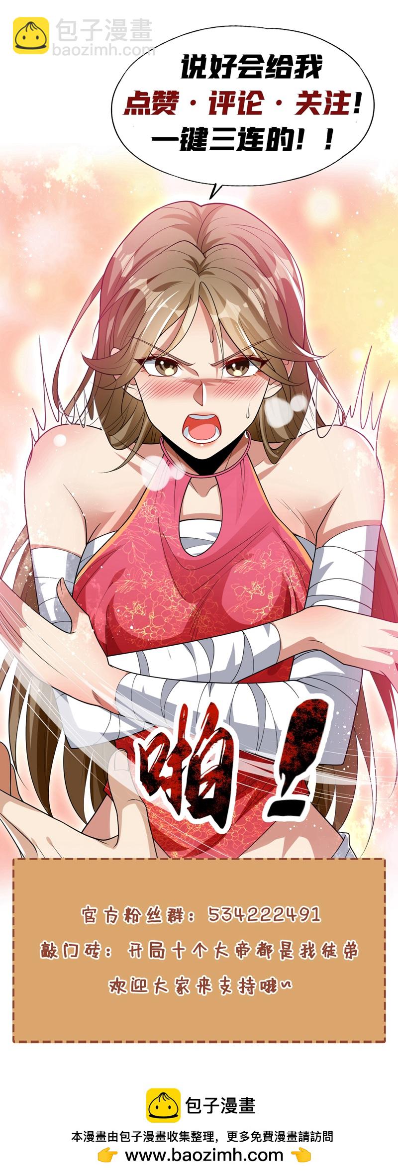 第300话 由我来解释！-第299话