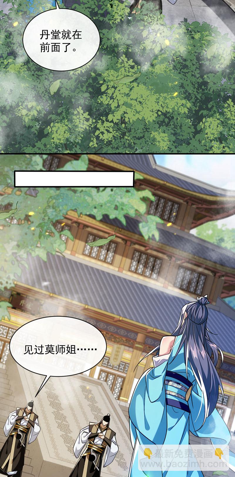 第300话 由我来解释！-第299话