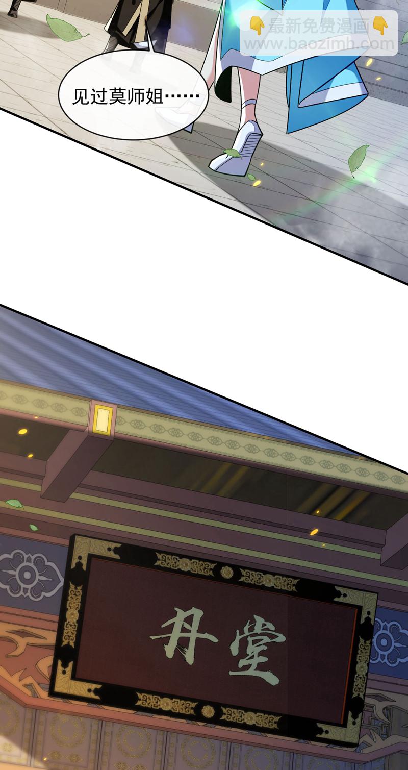 第300话 由我来解释！-第299话