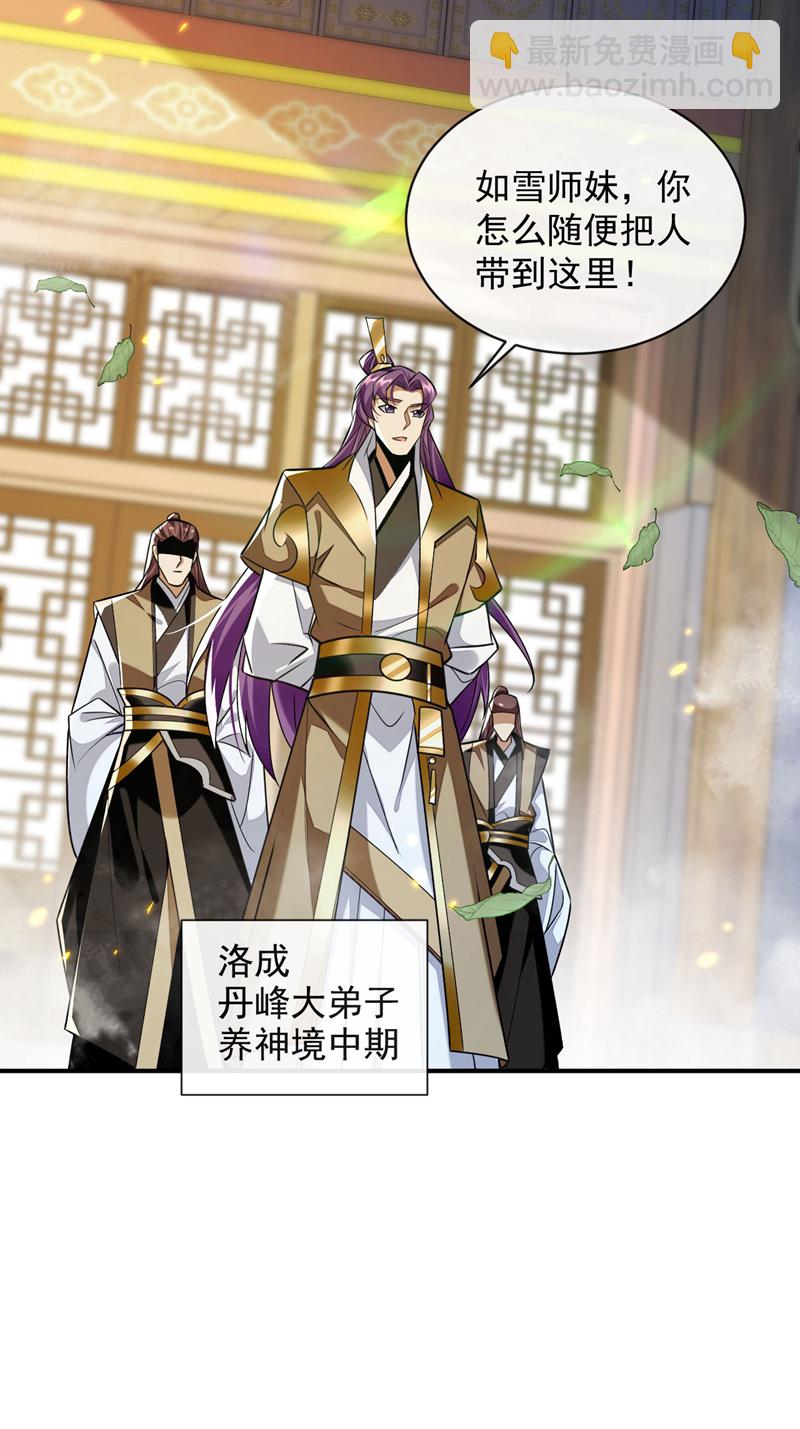 第300话 由我来解释！-第299话