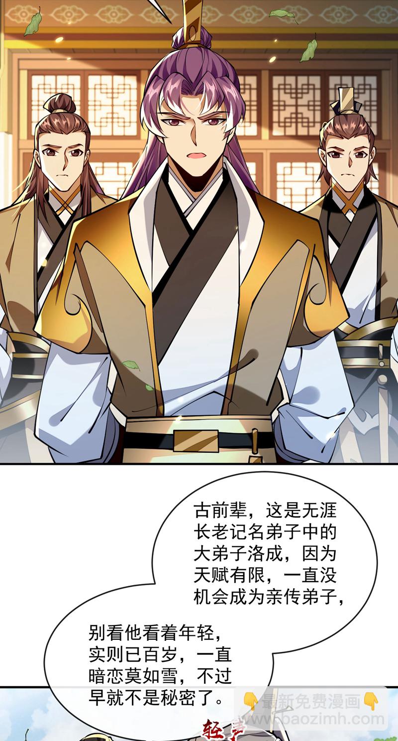 第300话 由我来解释！-第299话