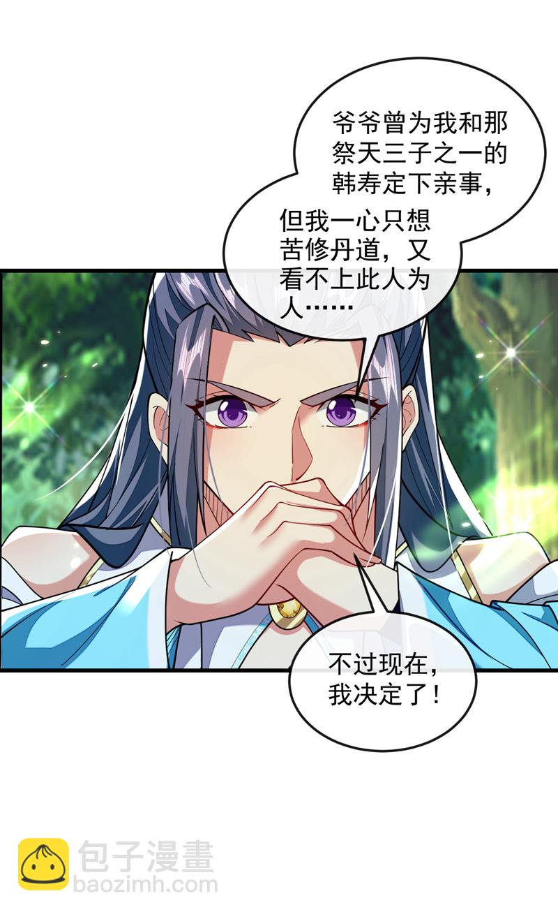 開局十個大帝都是我徒弟 - 第302話 藥草都升階了？！ - 1