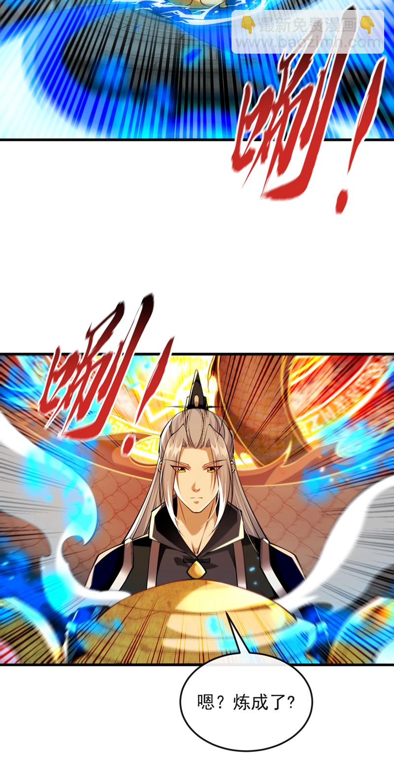 開局十個大帝都是我徒弟 - 第302話 藥草都升階了？！ - 1