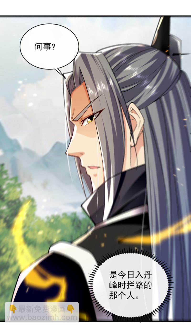 開局十個大帝都是我徒弟 - 第302話 藥草都升階了？！ - 2