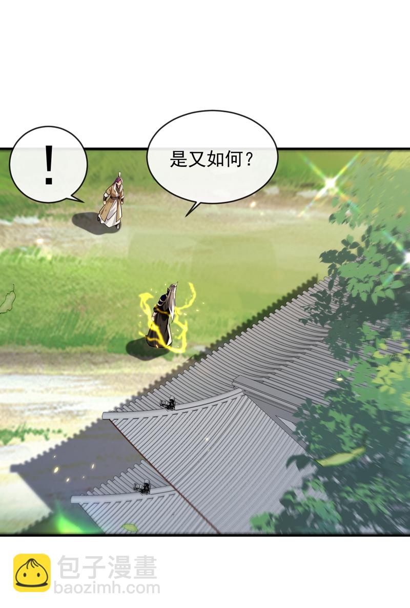 開局十個大帝都是我徒弟 - 第302話 藥草都升階了？！ - 5