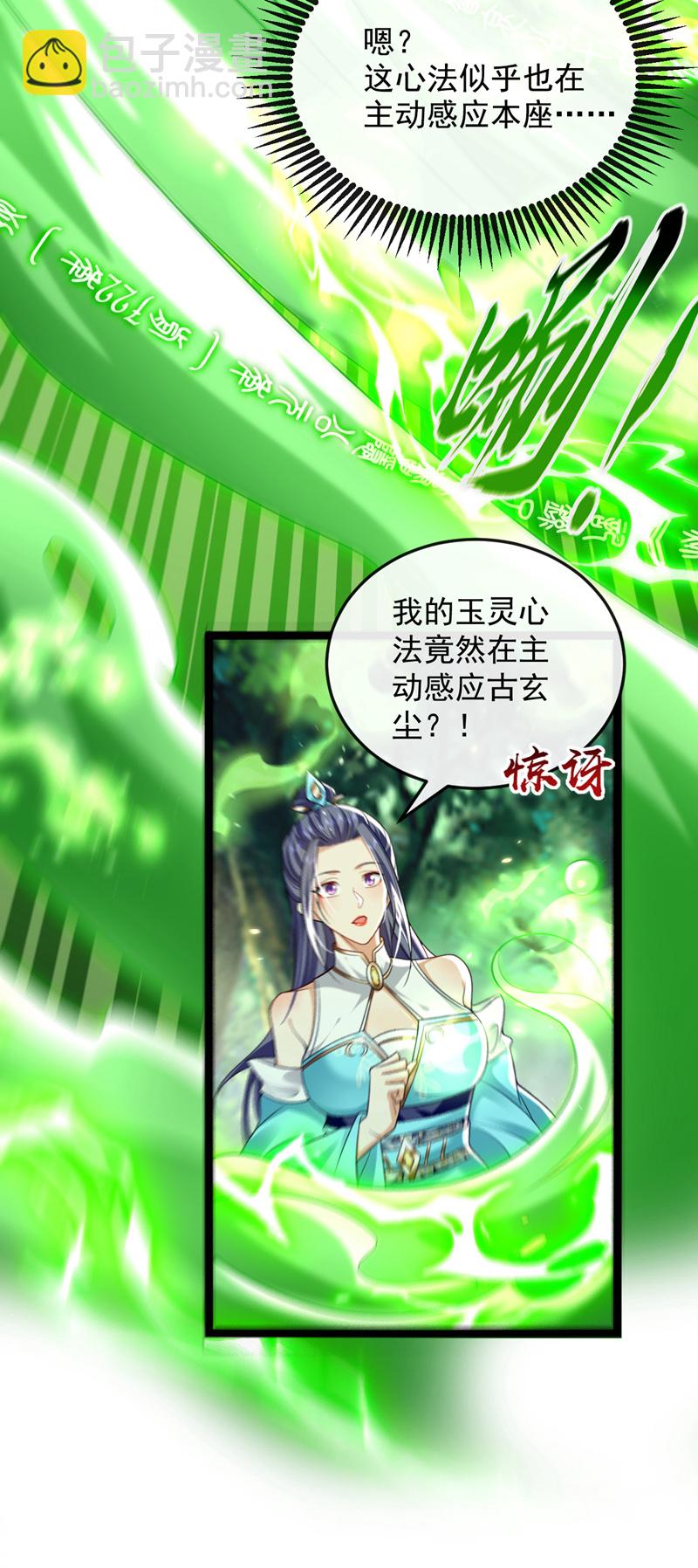 開局十個大帝都是我徒弟 - 第302話 藥草都升階了？！ - 3