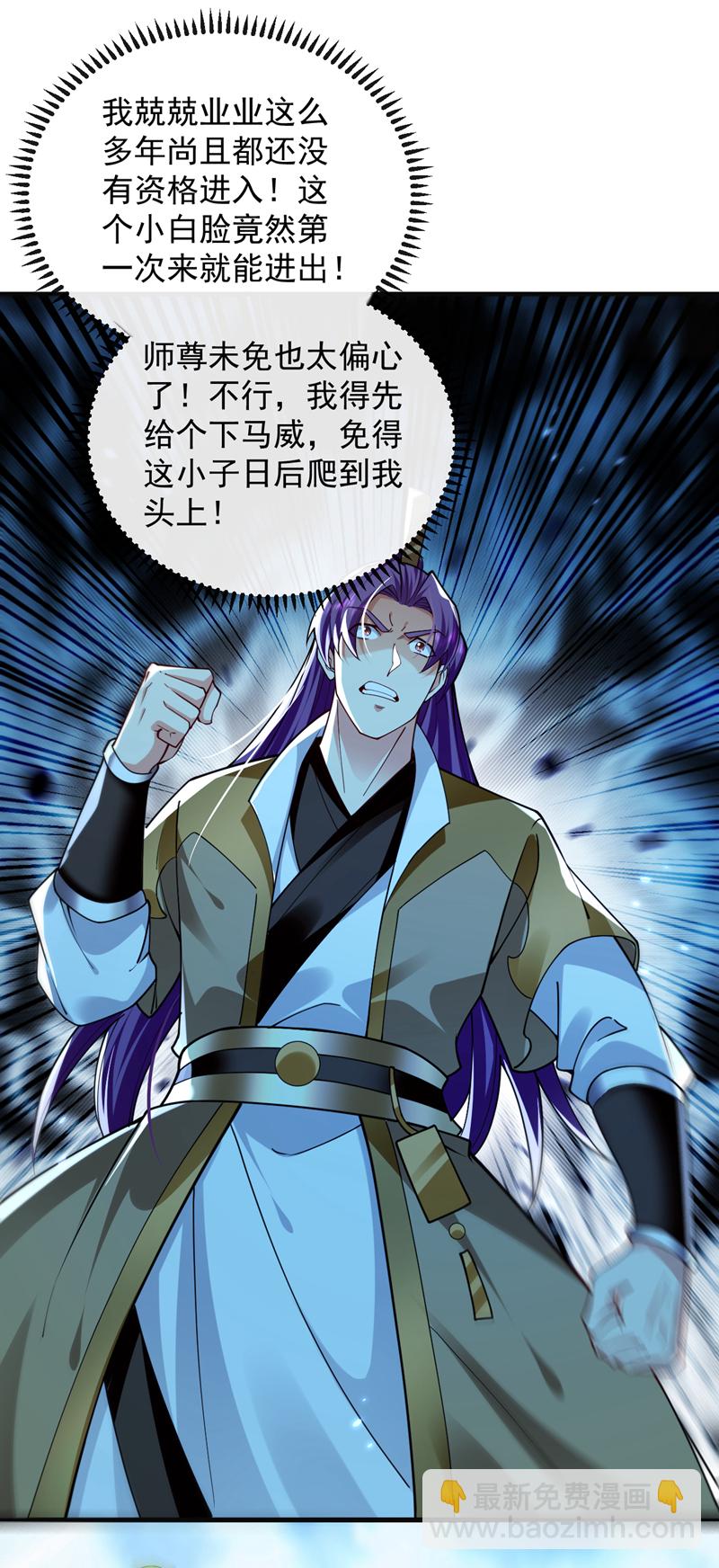 開局十個大帝都是我徒弟 - 第302話 藥草都升階了？！ - 6