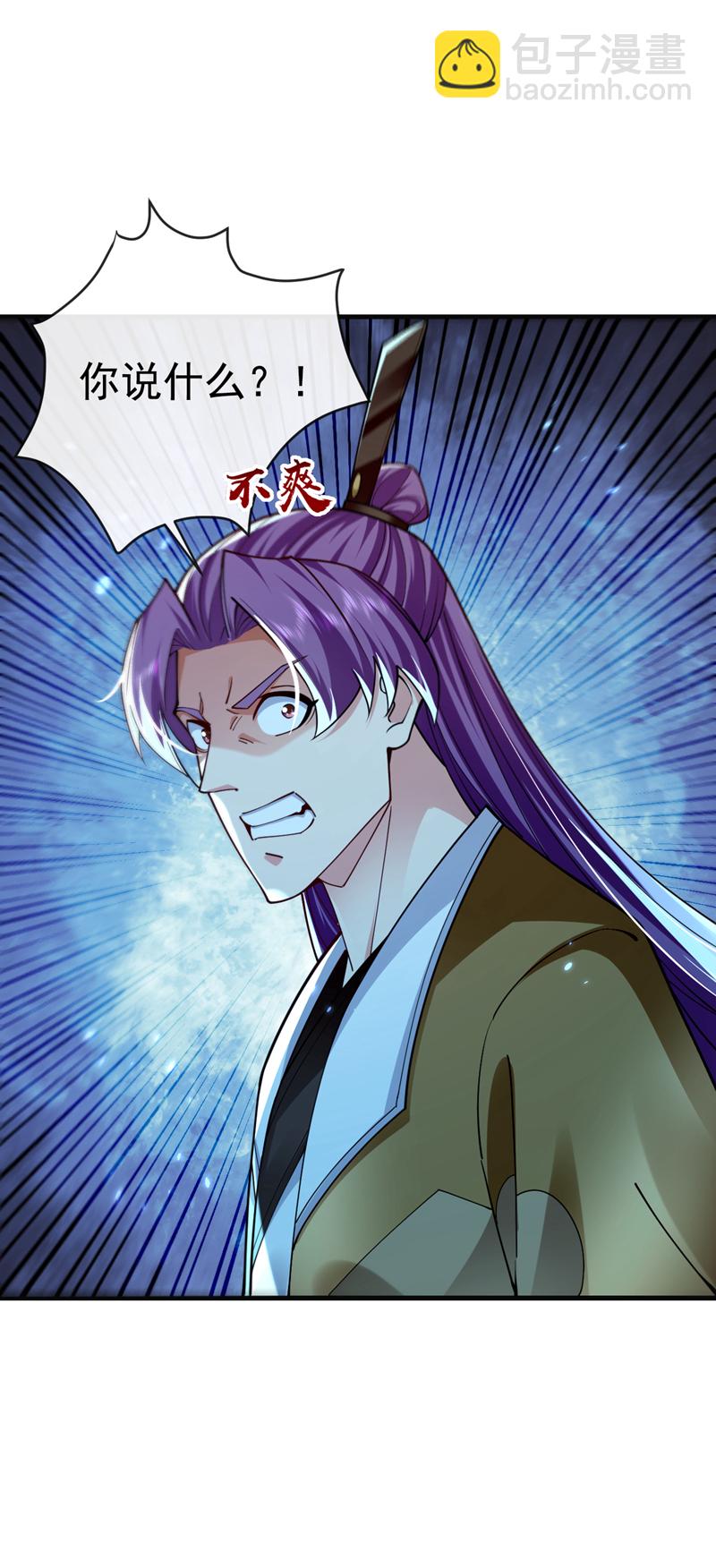 開局十個大帝都是我徒弟 - 第302話 藥草都升階了？！ - 3