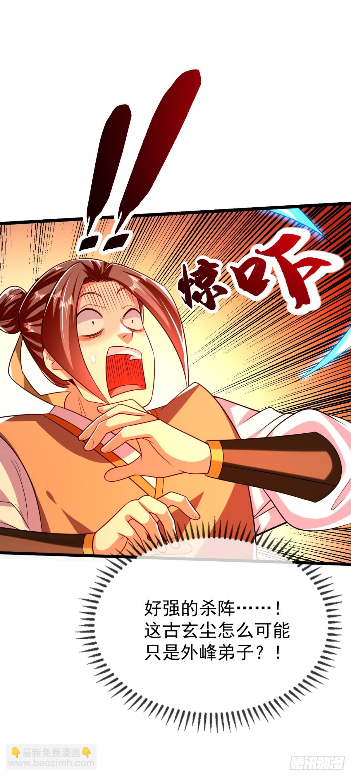 第304话 想要诬陷本座？-第303话