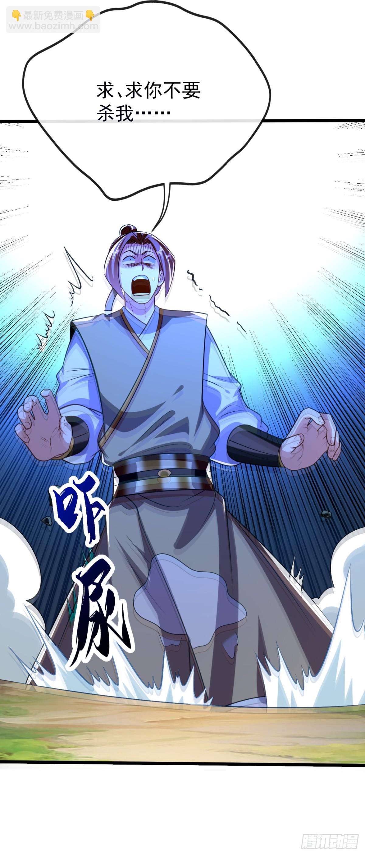 第304话 想要诬陷本座？-第303话