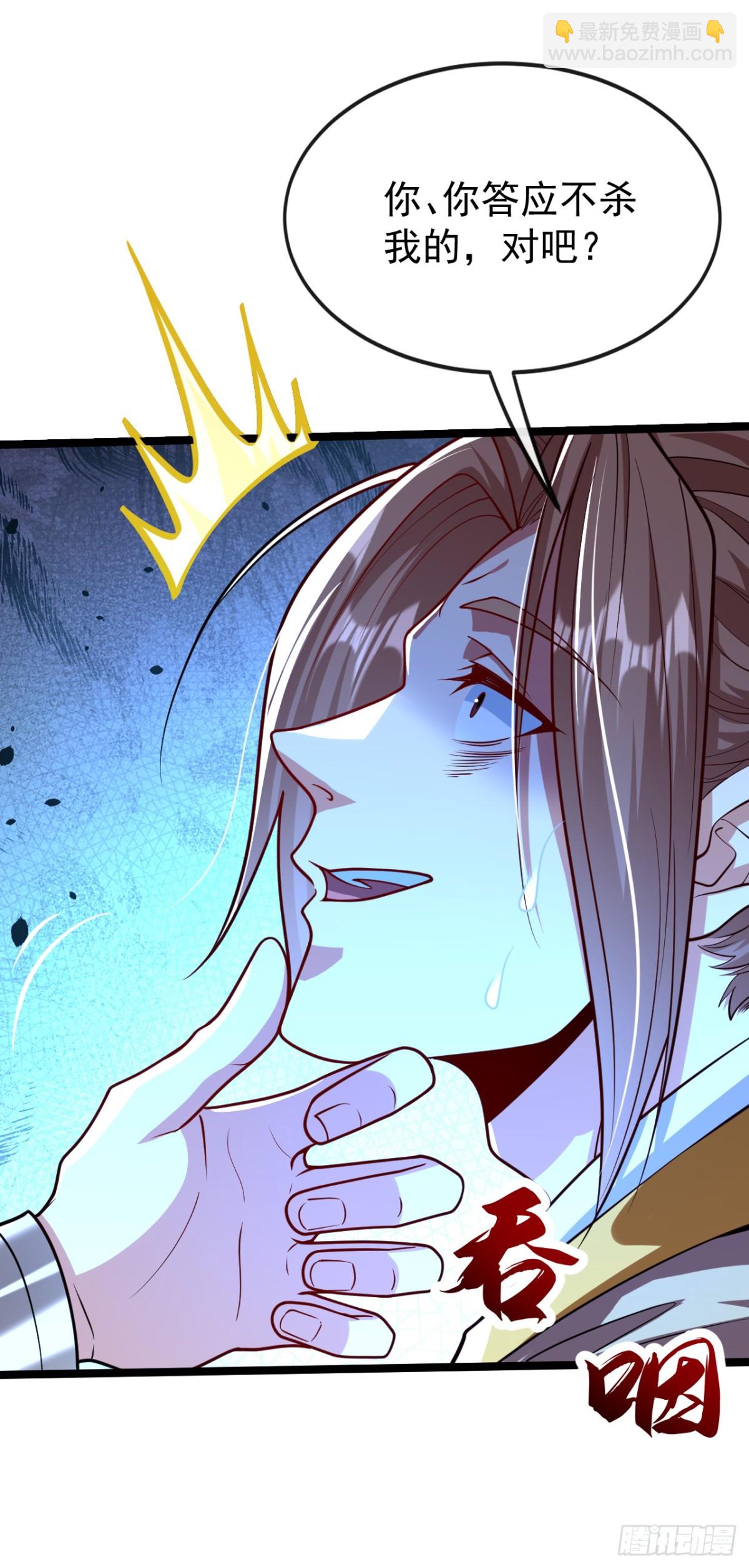 第304话 想要诬陷本座？-第303话