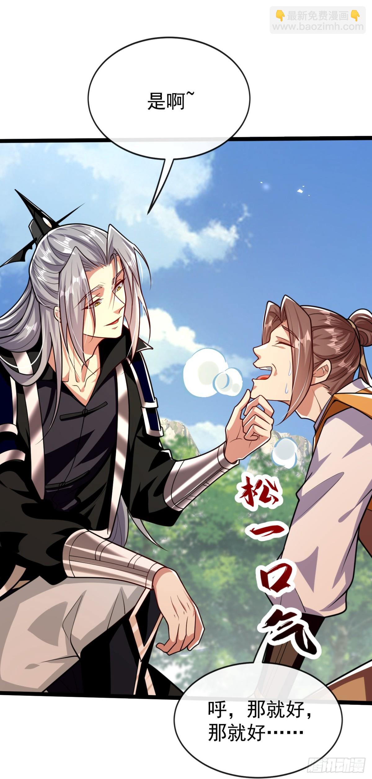 第304话 想要诬陷本座？-第303话