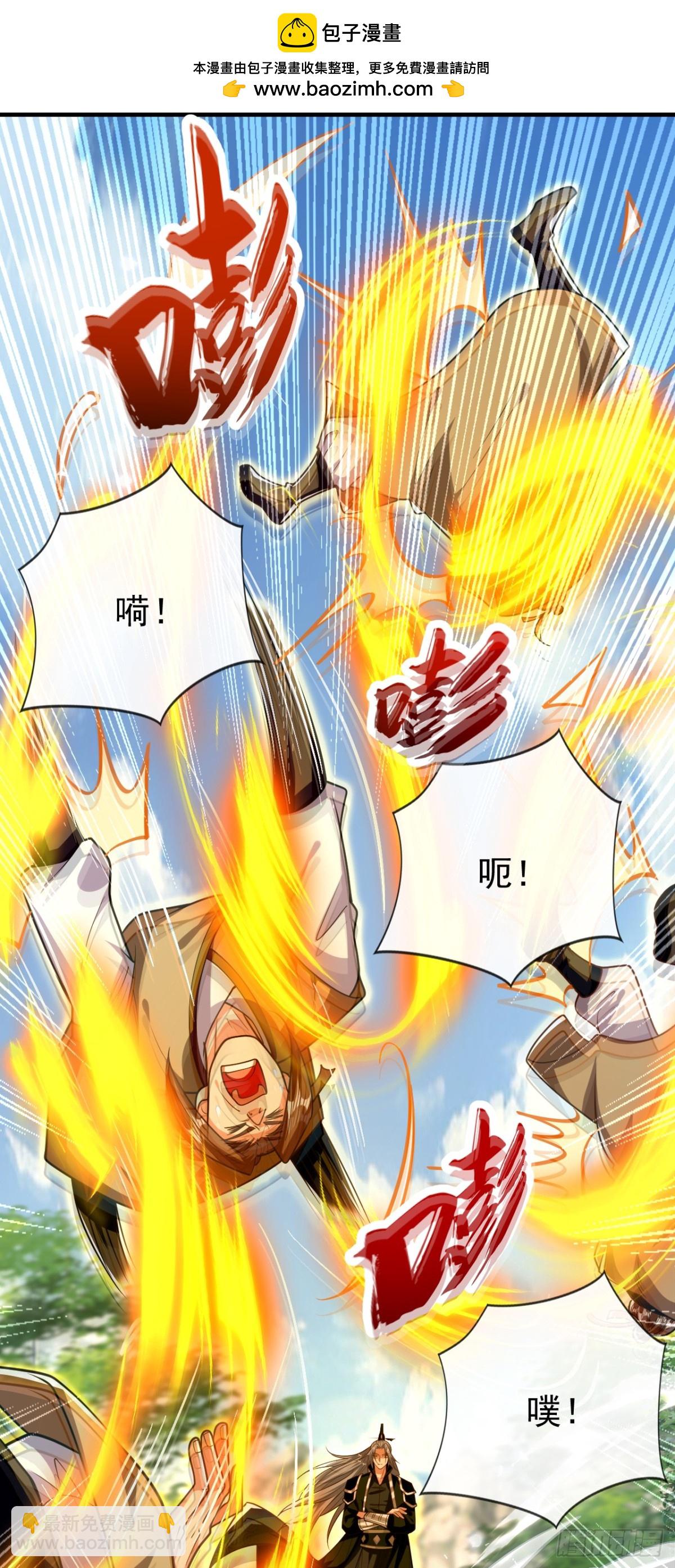 第304话 想要诬陷本座？-第303话