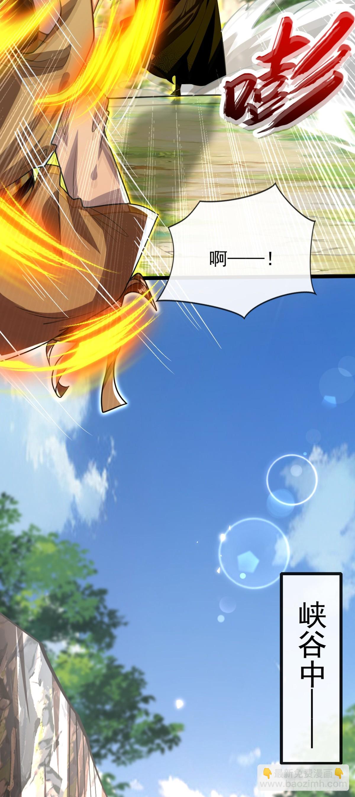 第304话 想要诬陷本座？-第303话