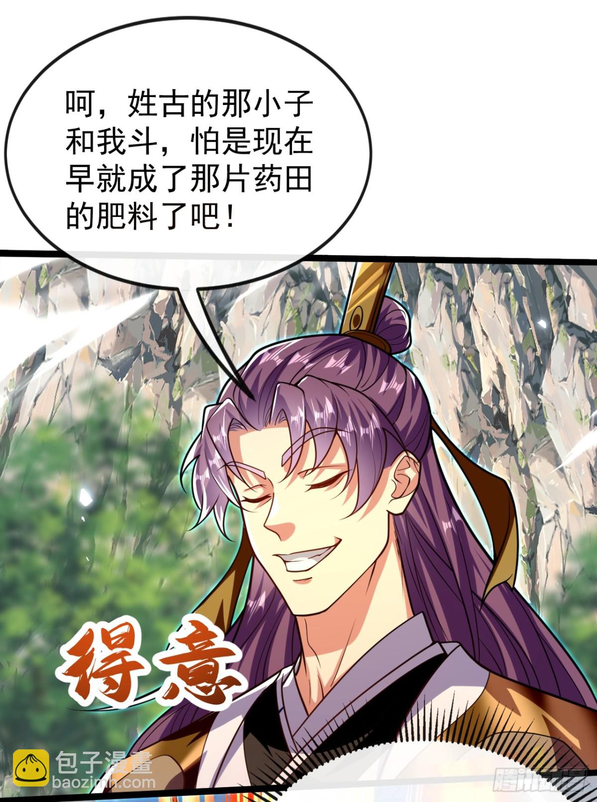 第304话 想要诬陷本座？-第303话