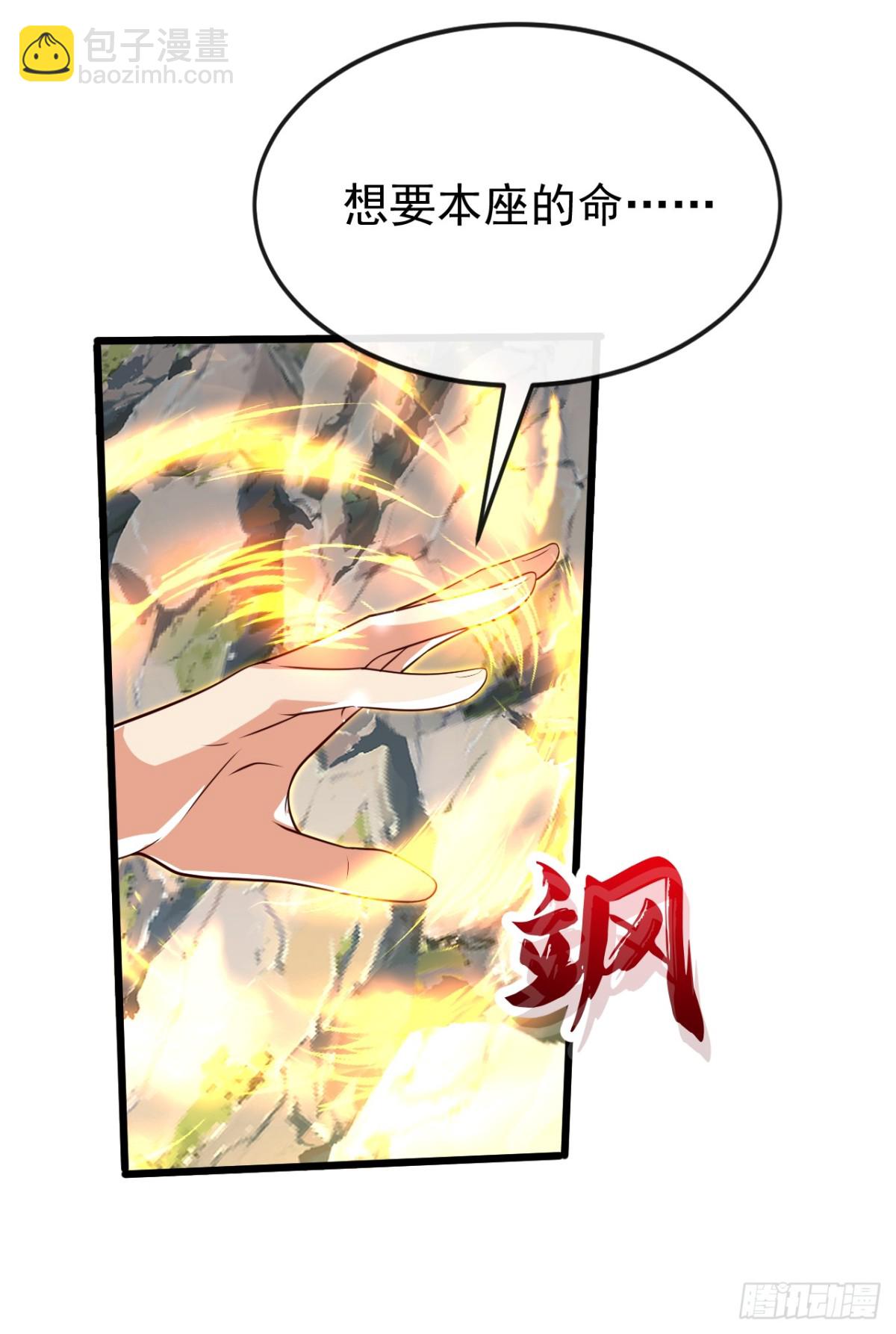 第304话 想要诬陷本座？-第303话