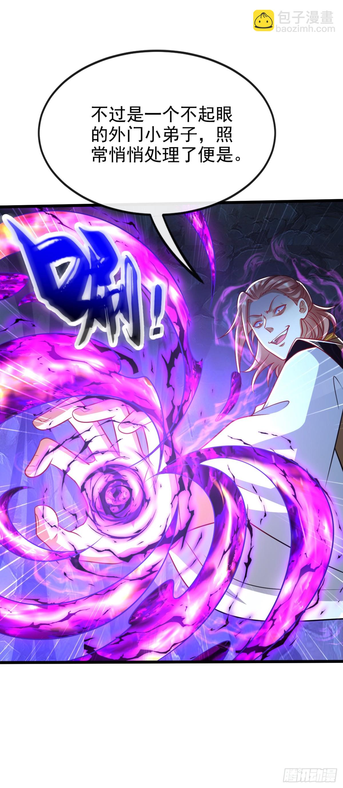 第304话 想要诬陷本座？-第303话