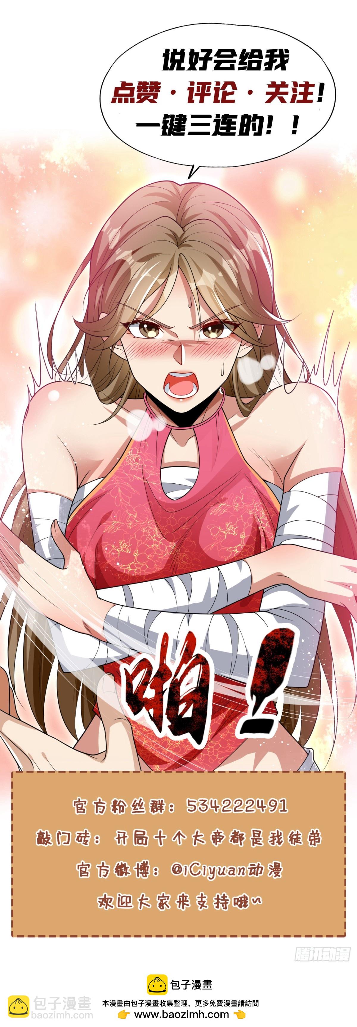 第304话 想要诬陷本座？-第303话