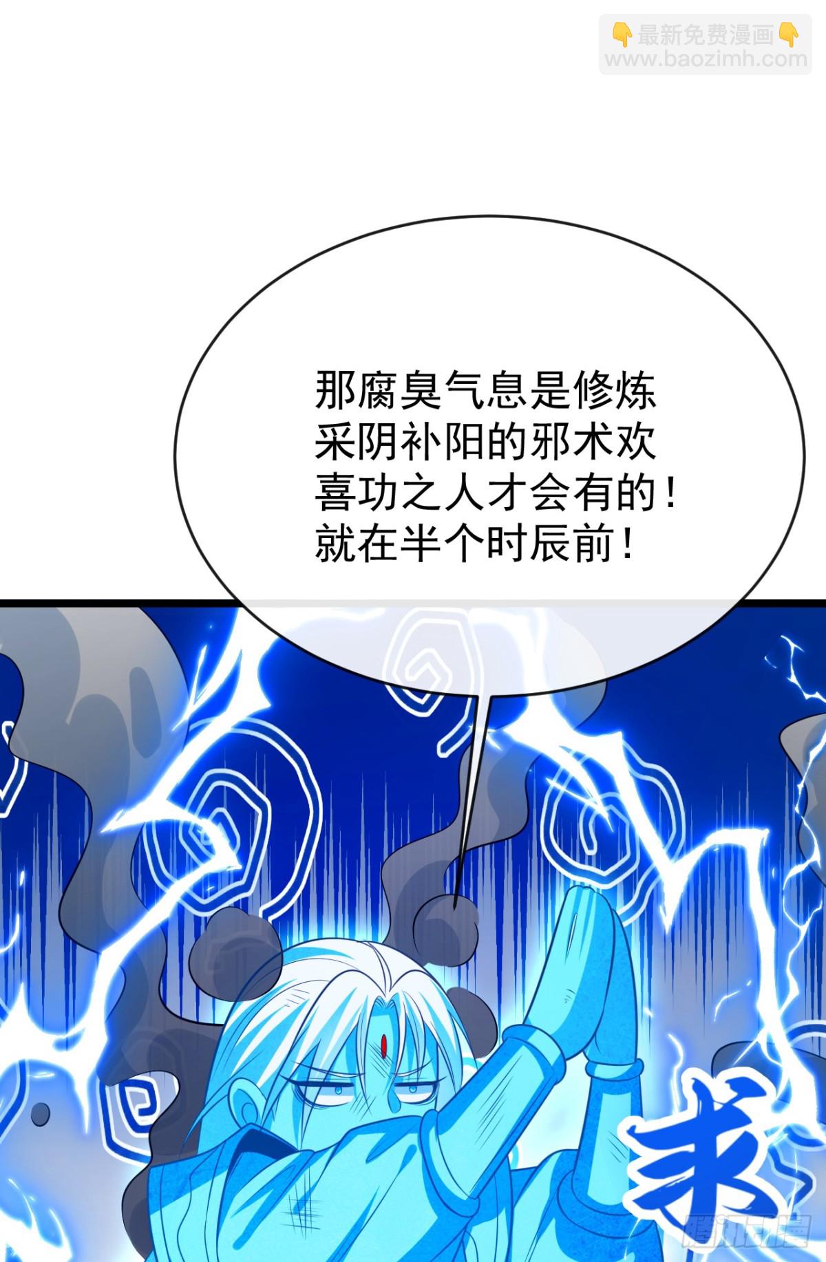 開局十個大帝都是我徒弟 - 第306話 居然不受控制？！ - 3