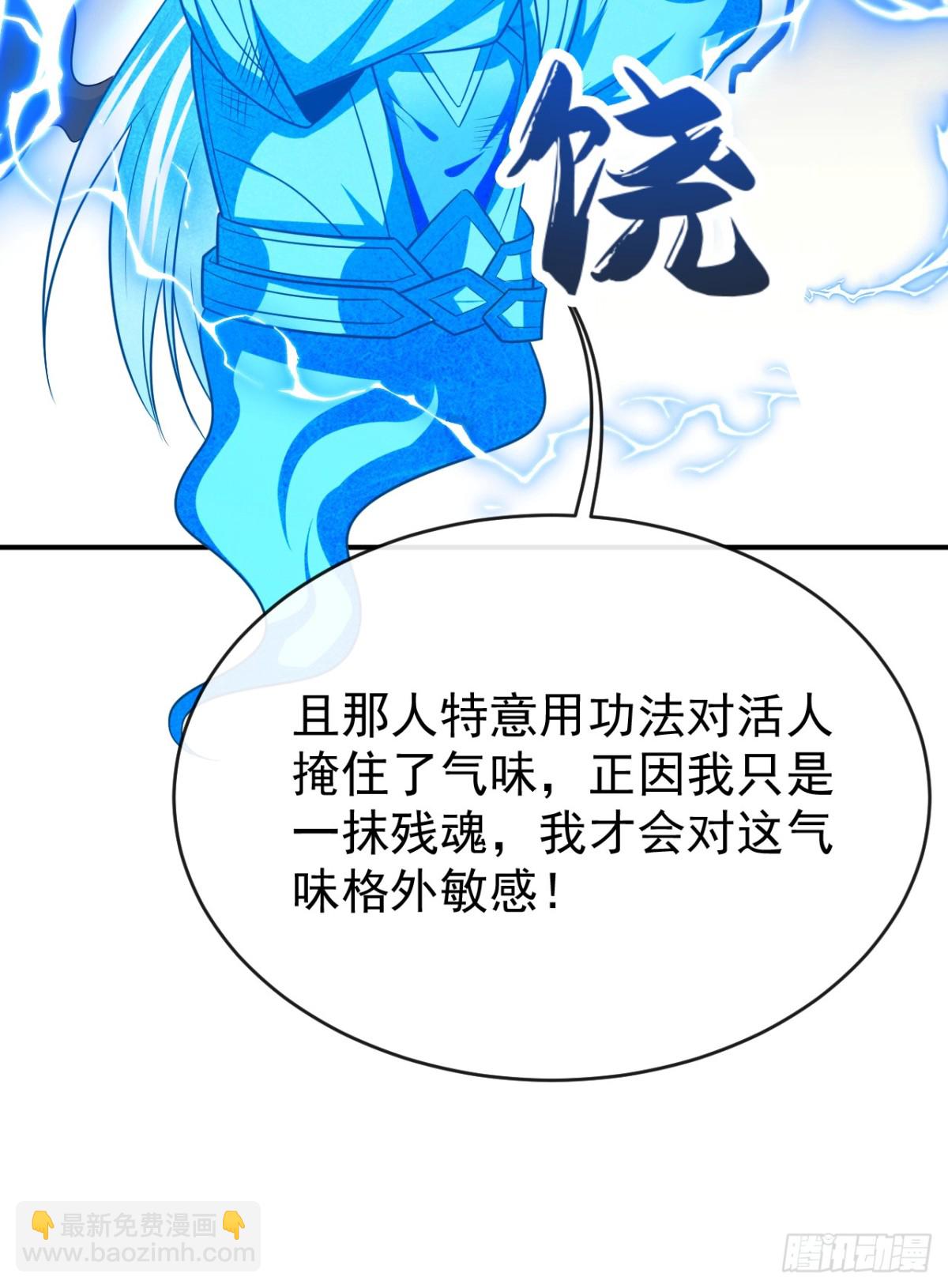 開局十個大帝都是我徒弟 - 第306話 居然不受控制？！ - 4