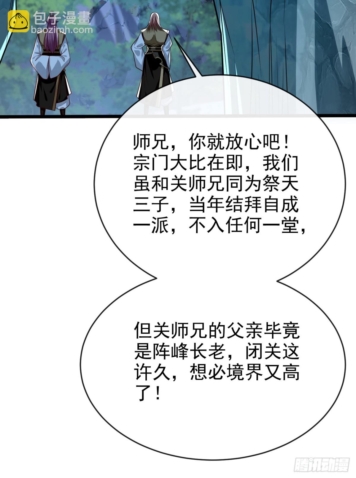 開局十個大帝都是我徒弟 - 第306話 居然不受控制？！ - 7
