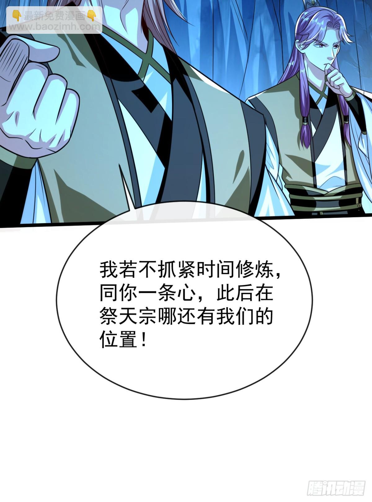 開局十個大帝都是我徒弟 - 第306話 居然不受控制？！ - 2