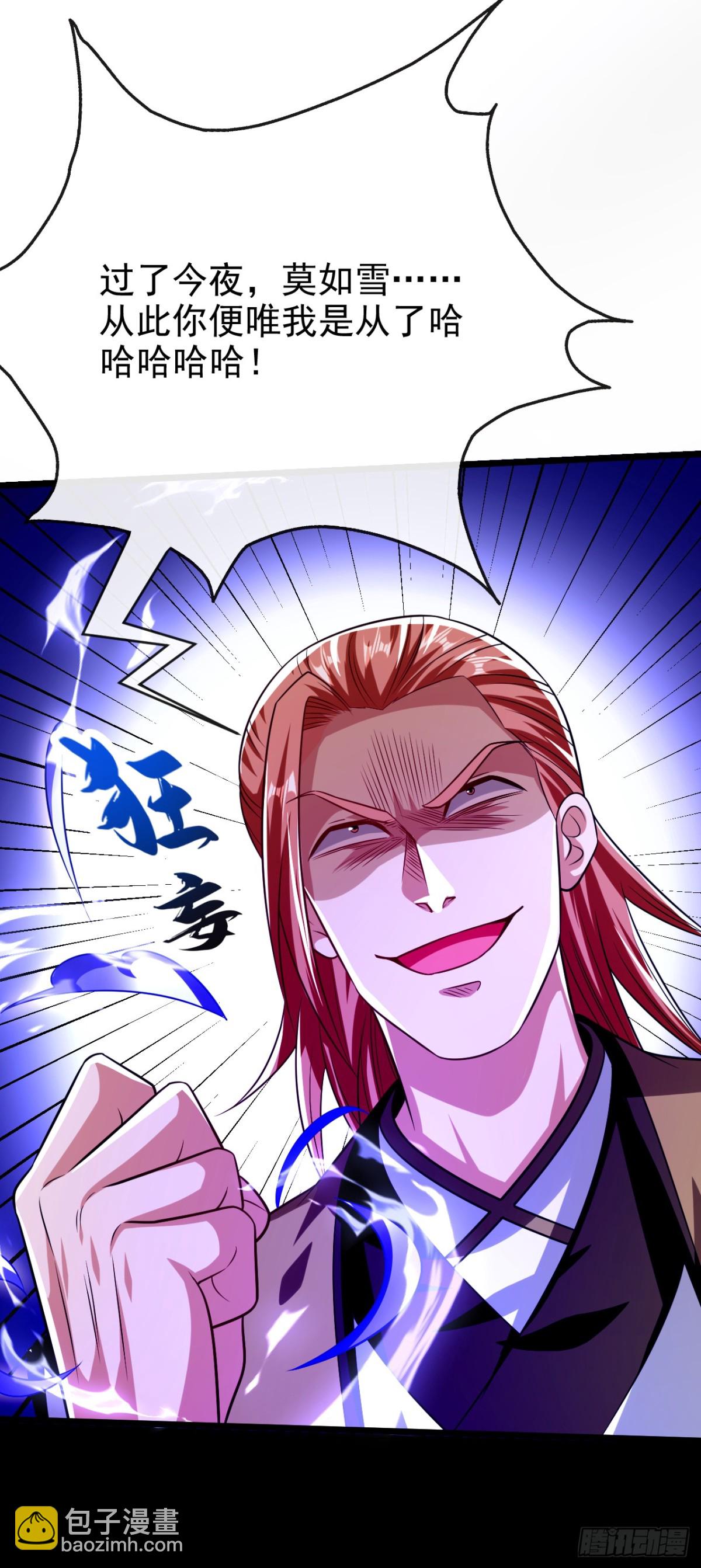 開局十個大帝都是我徒弟 - 第306話 居然不受控制？！ - 4