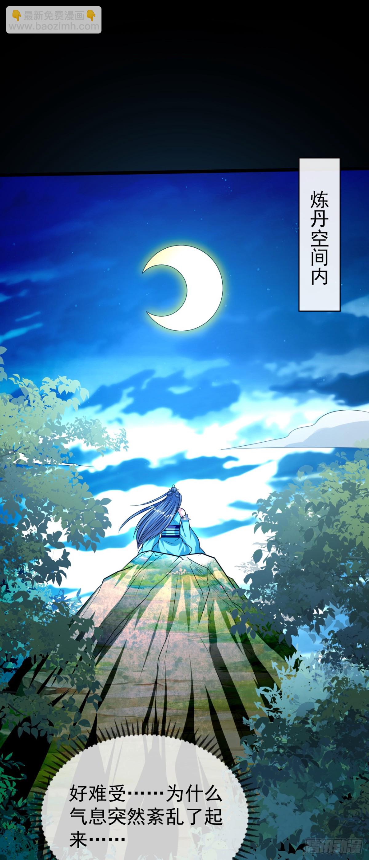 開局十個大帝都是我徒弟 - 第306話 居然不受控制？！ - 5