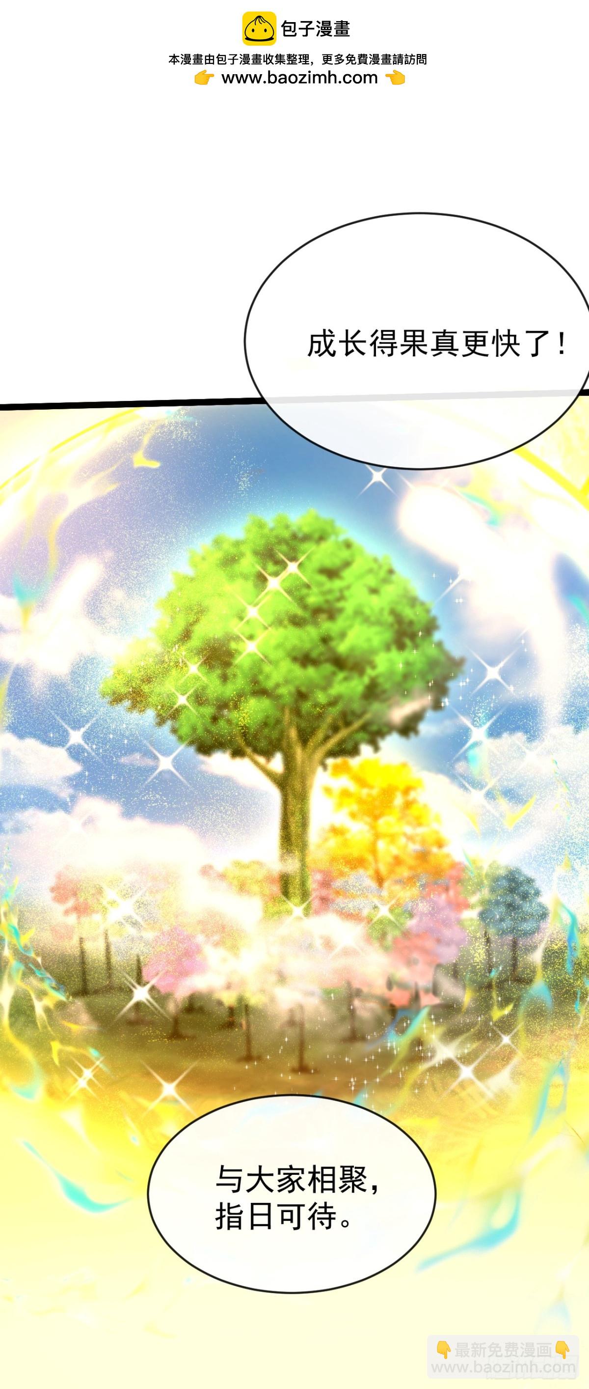 開局十個大帝都是我徒弟 - 第306話 居然不受控制？！ - 2