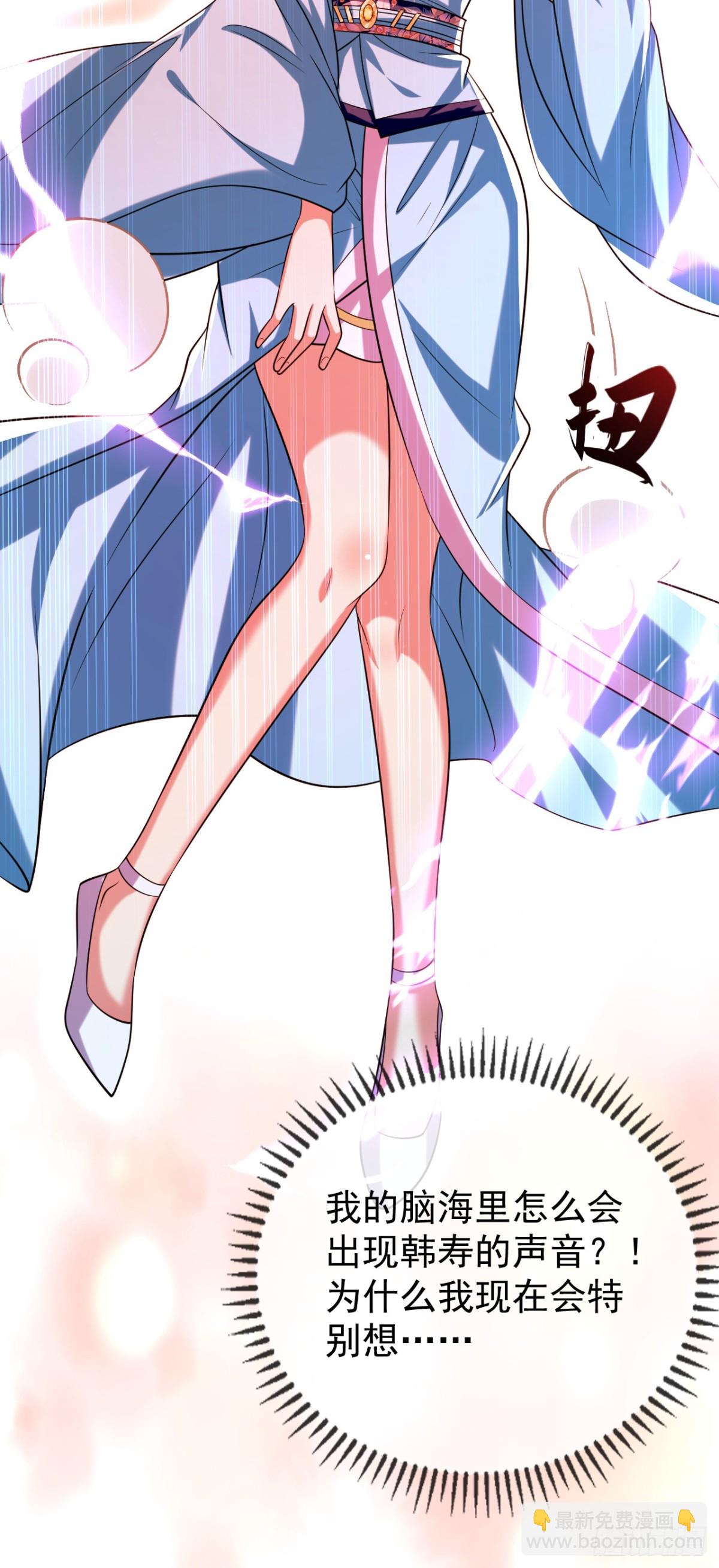 開局十個大帝都是我徒弟 - 第306話 居然不受控制？！ - 7