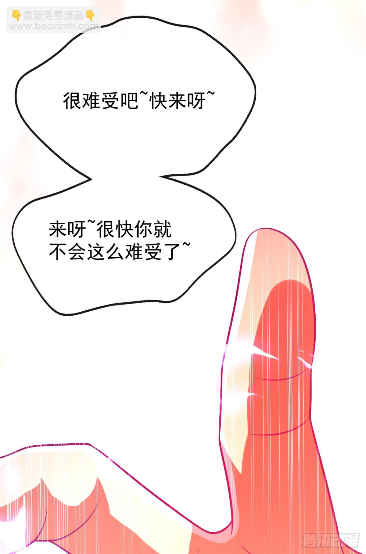開局十個大帝都是我徒弟 - 第306話 居然不受控制？！ - 1