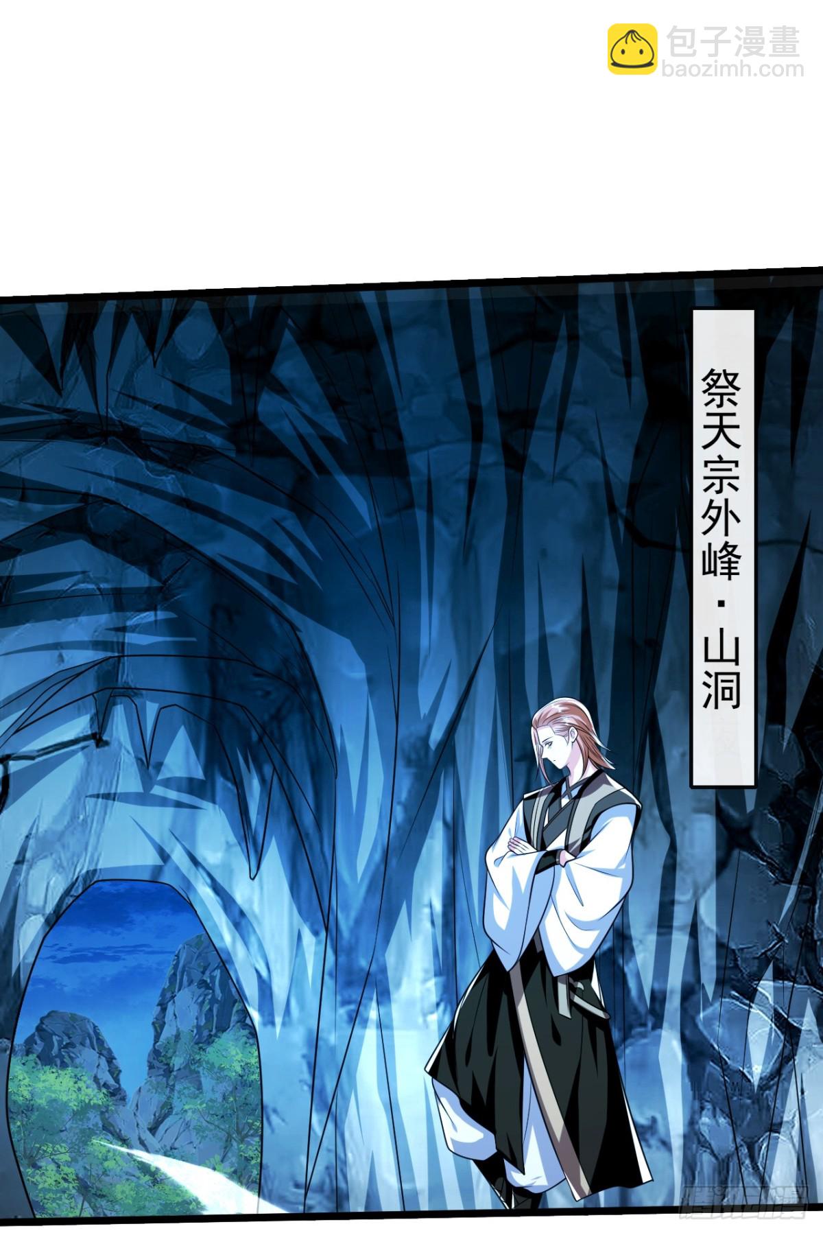 開局十個大帝都是我徒弟 - 第306話 居然不受控制？！ - 5