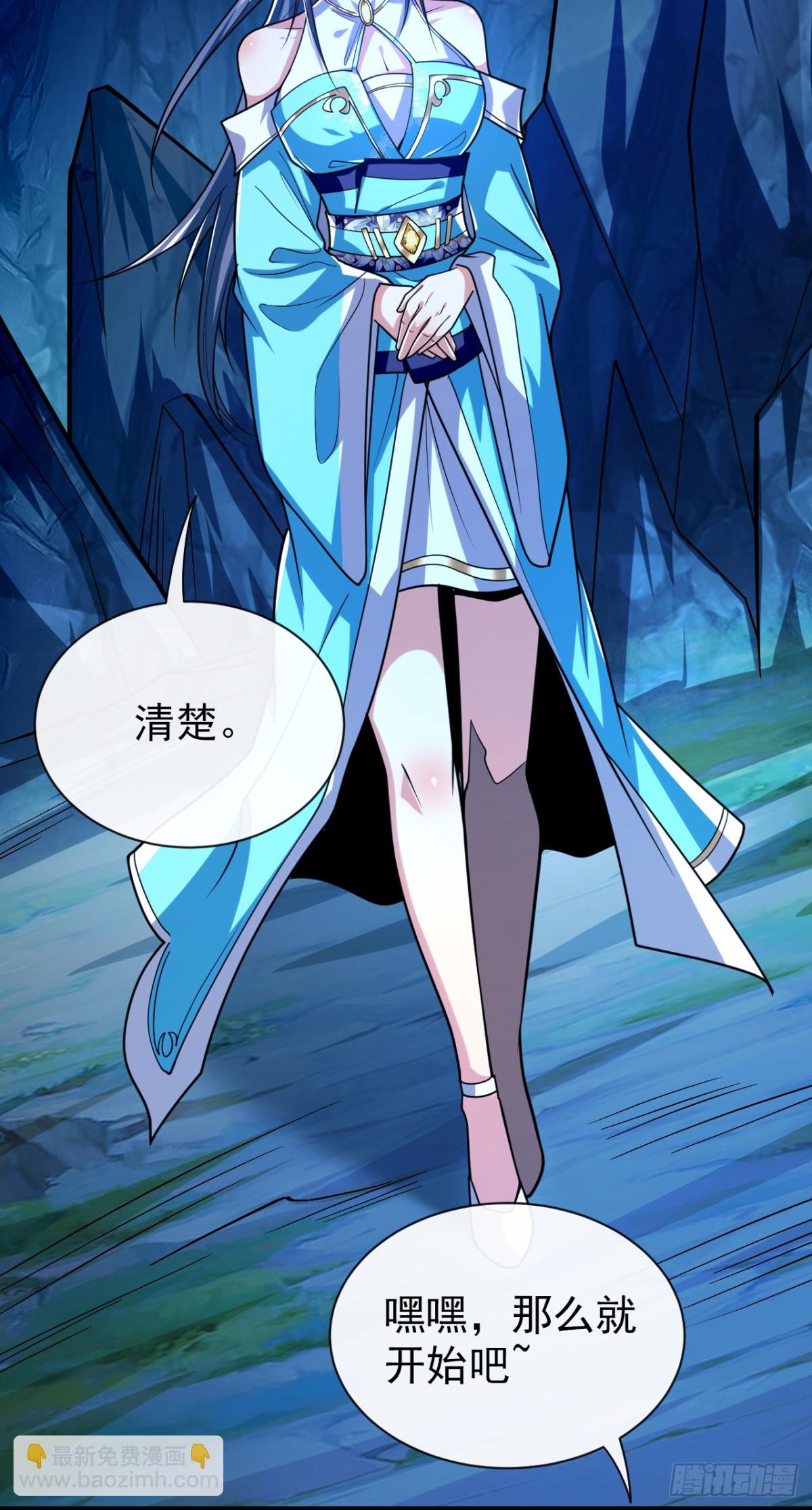 開局十個大帝都是我徒弟 - 第306話 居然不受控制？！ - 3