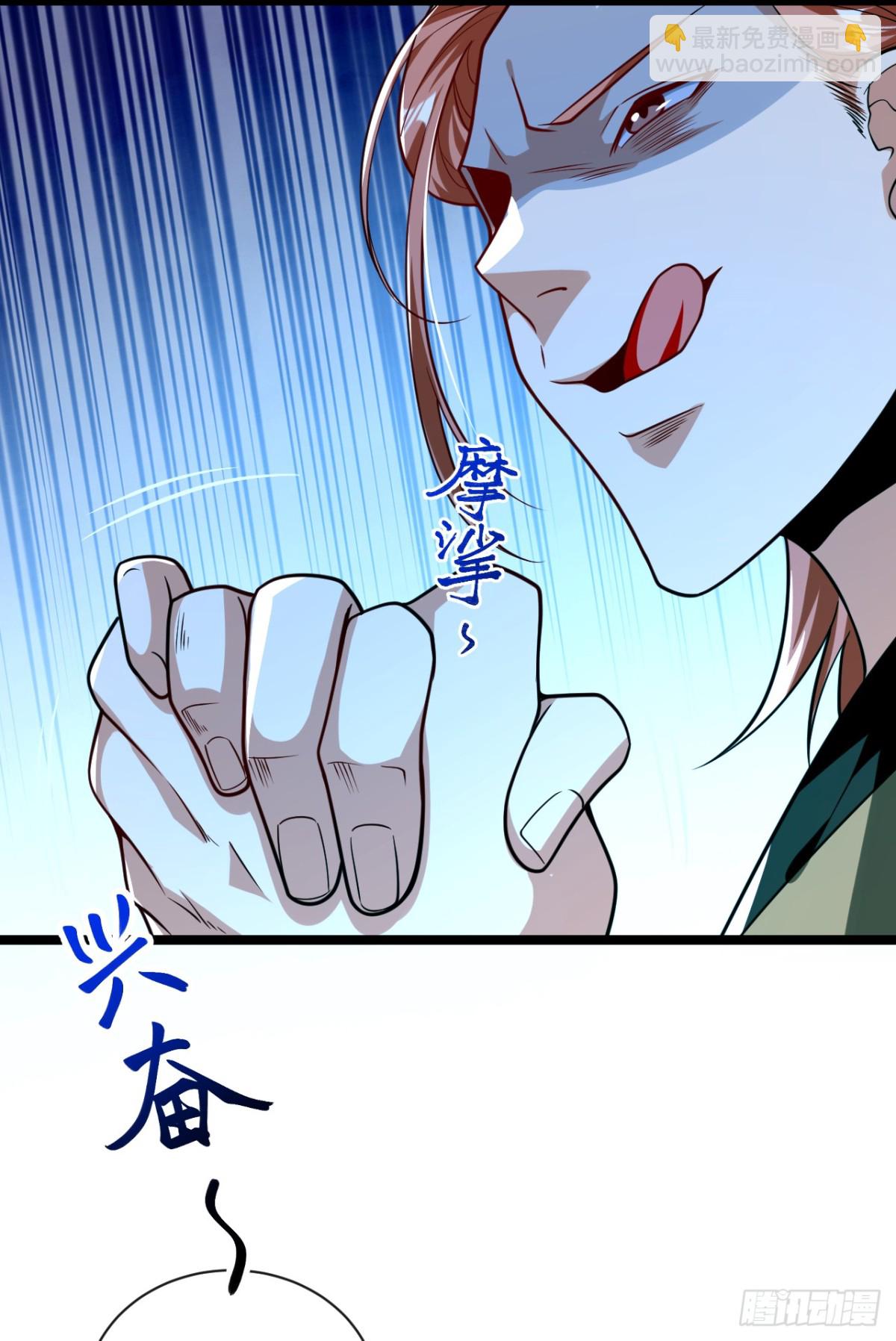 開局十個大帝都是我徒弟 - 第306話 居然不受控制？！ - 4